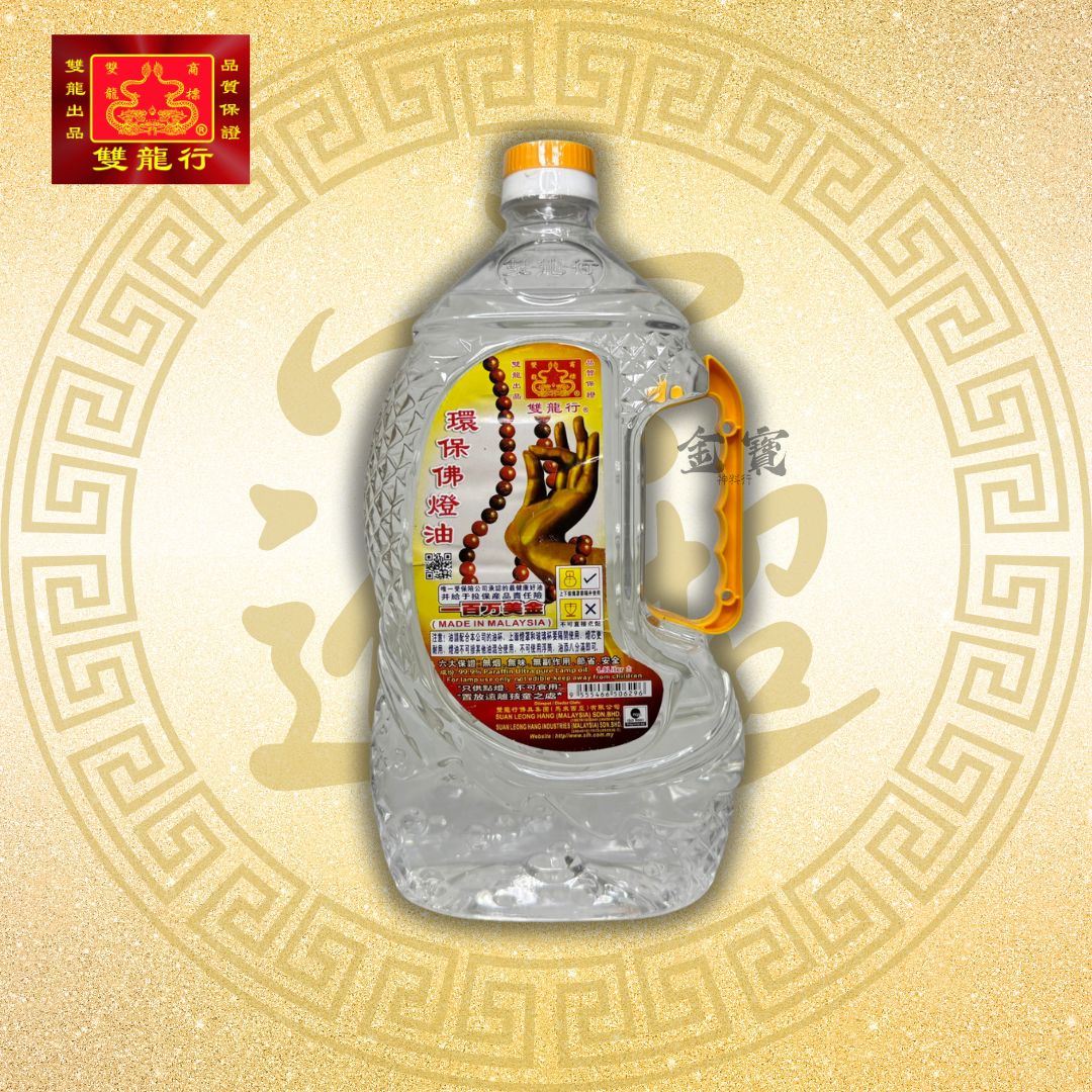 双龙行-环保佛灯油