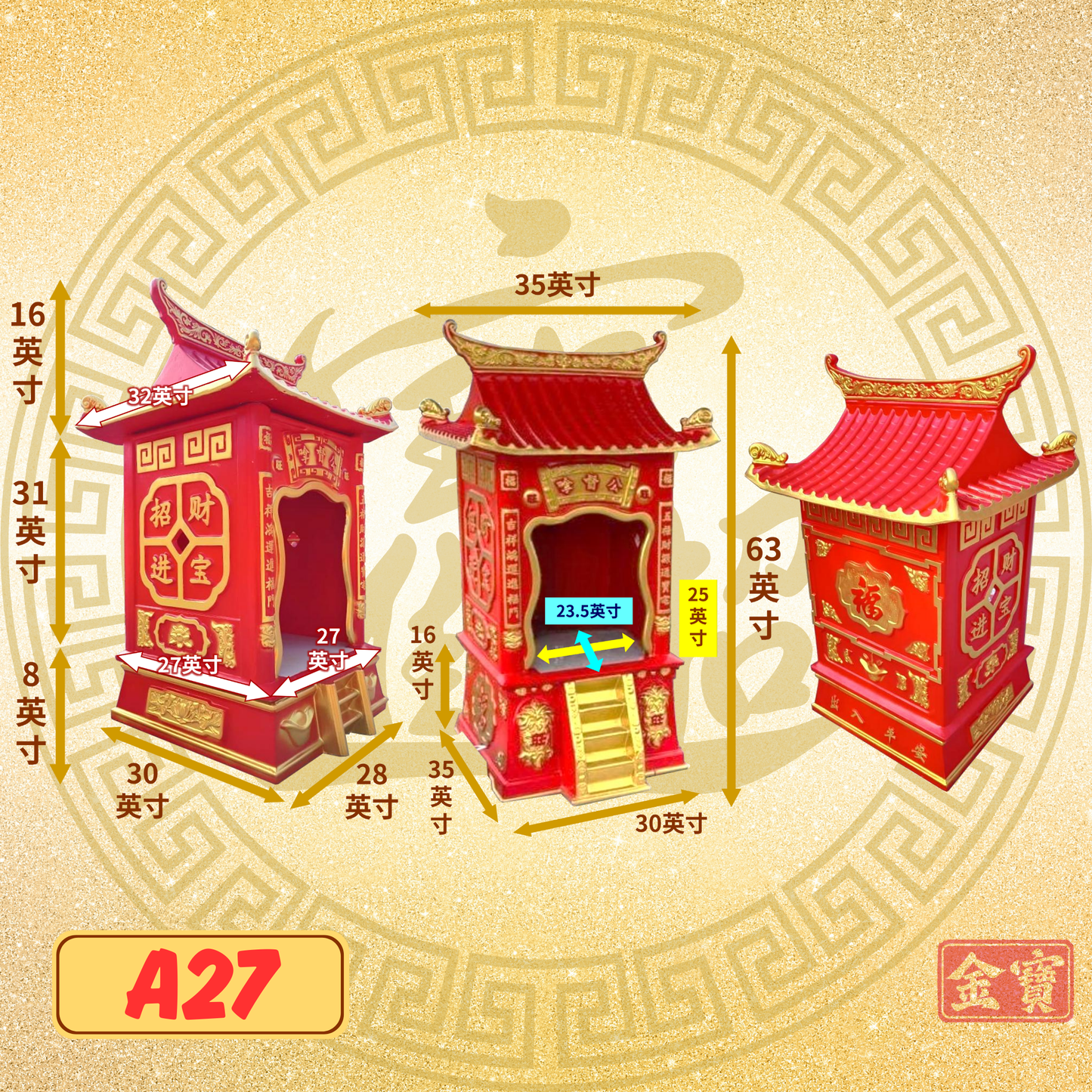 拿督屋-A27