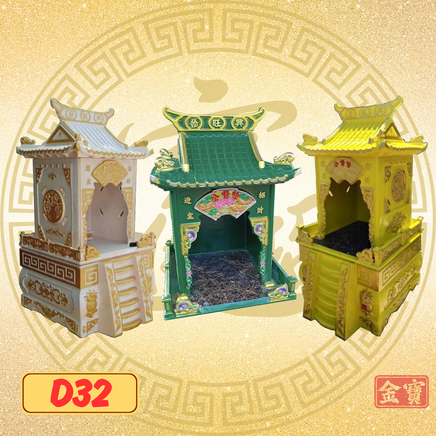 拿督屋-D32