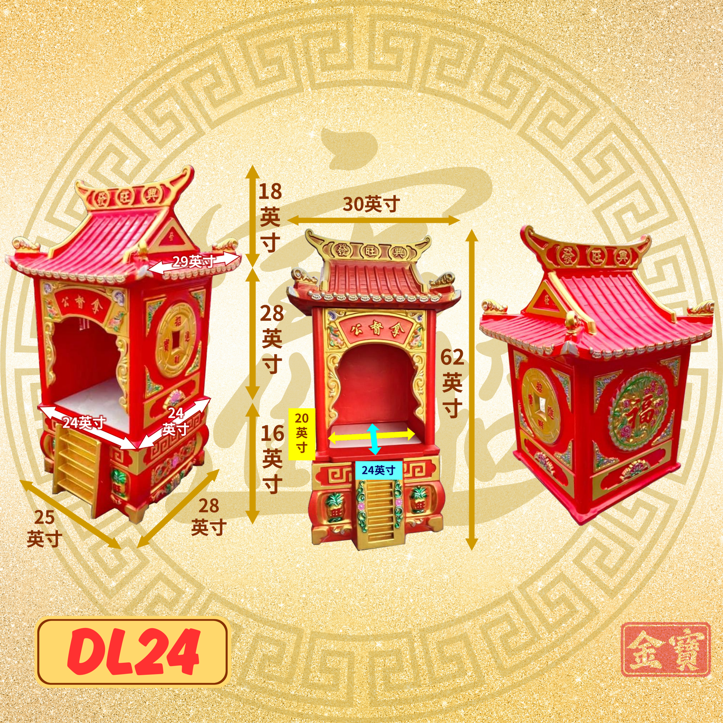 拿督屋-DL24