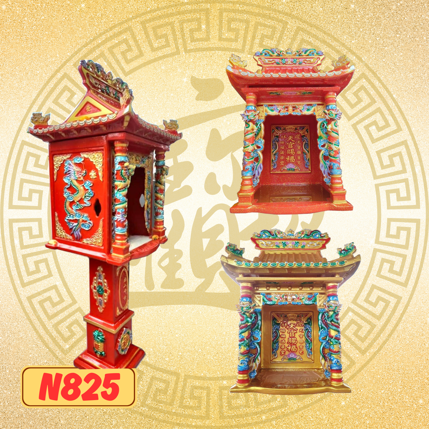 天神屋-N825