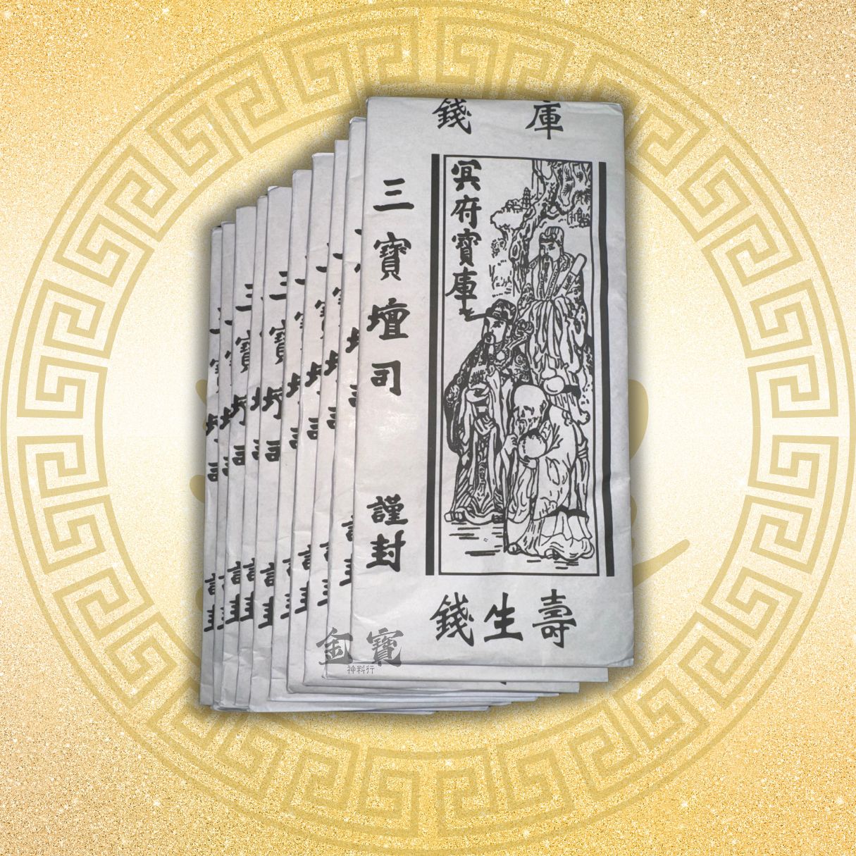 金宝神料[Keng Poh Joss Paper] – Keng Poh Joss Paper 金宝神料