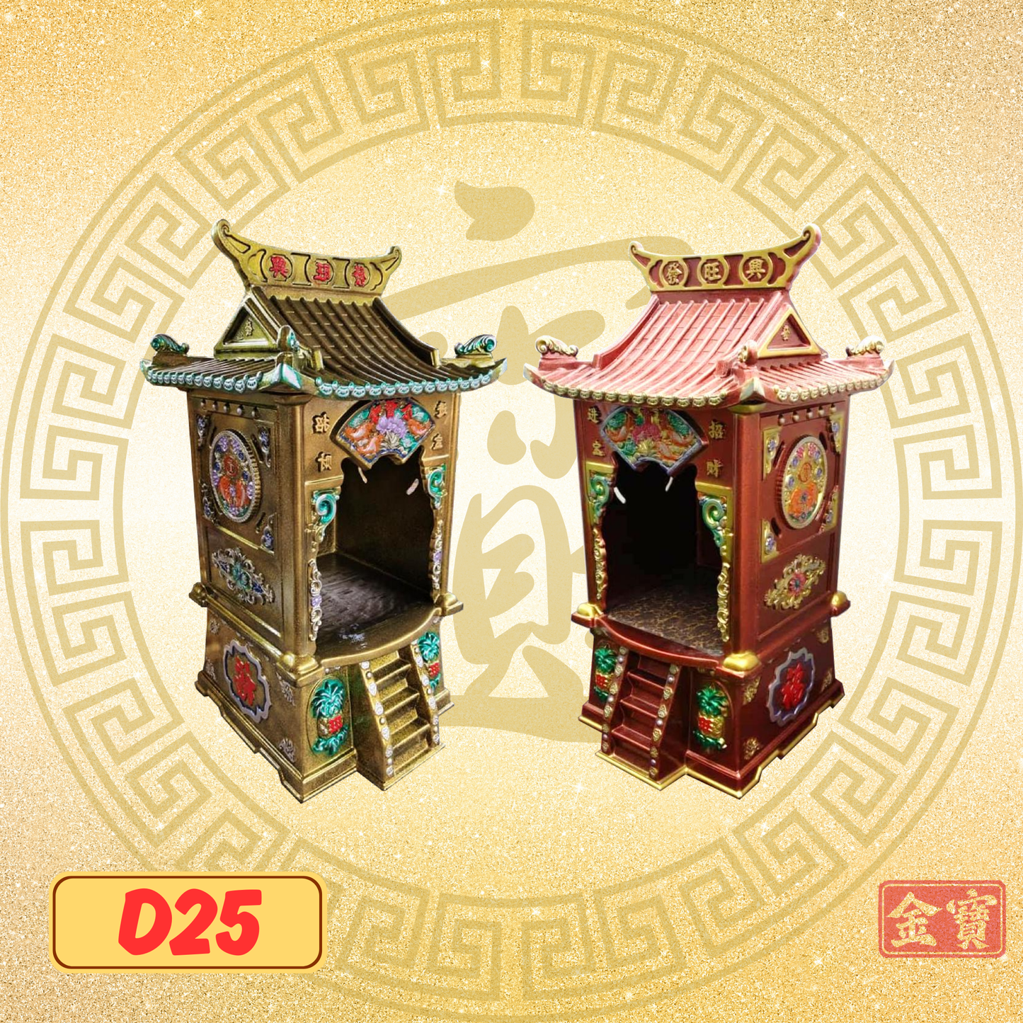 拿督屋-D25