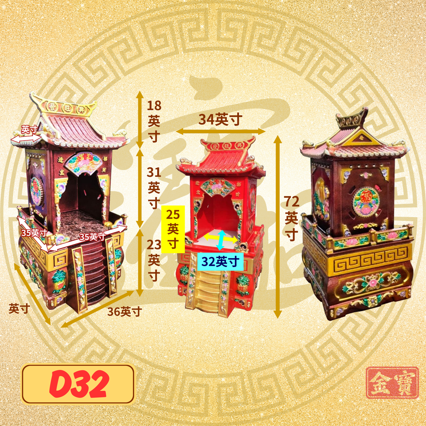 拿督屋-D32