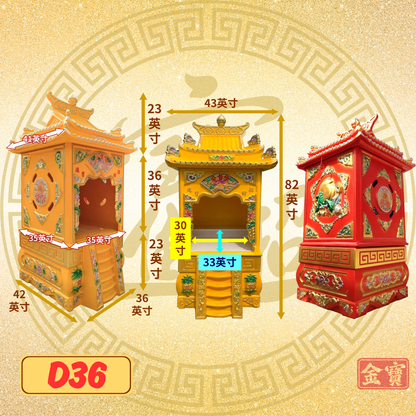 拿督屋-D36