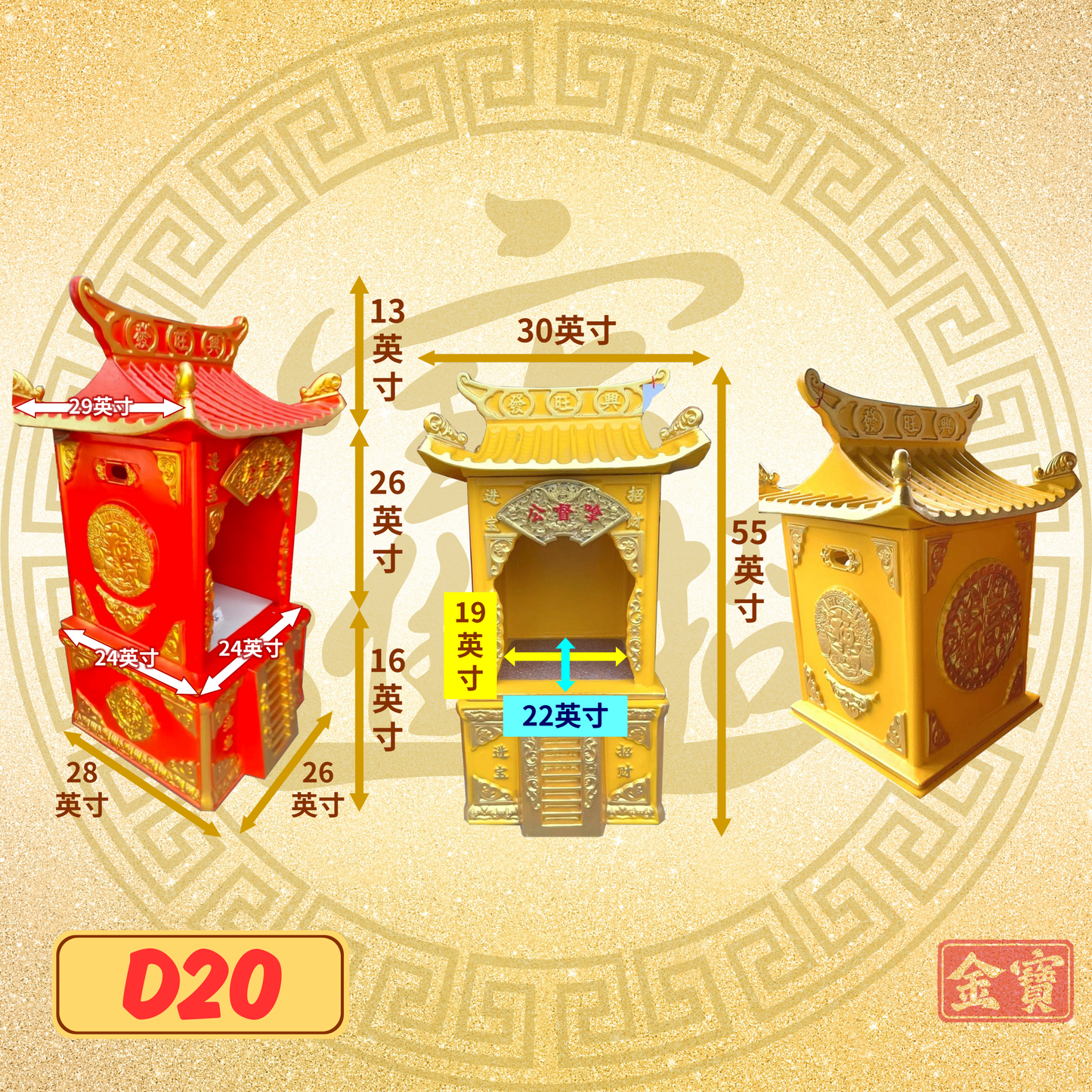 拿督屋-D20