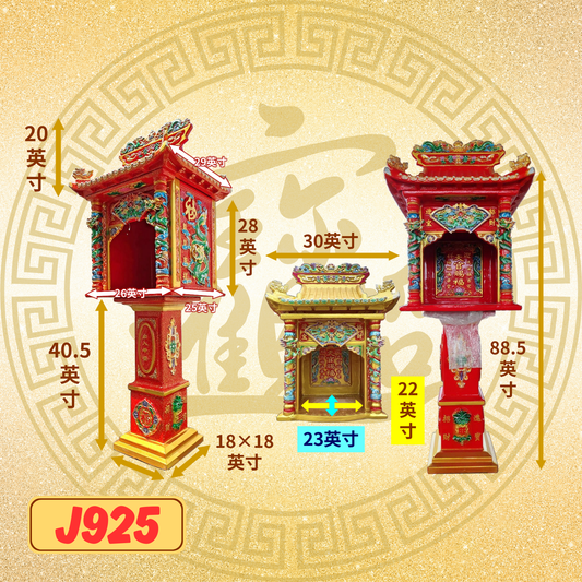 天神屋-J925