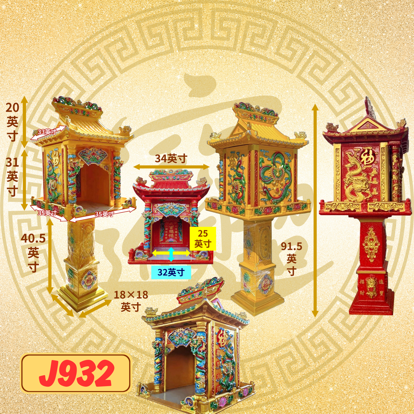 天神屋-J932
