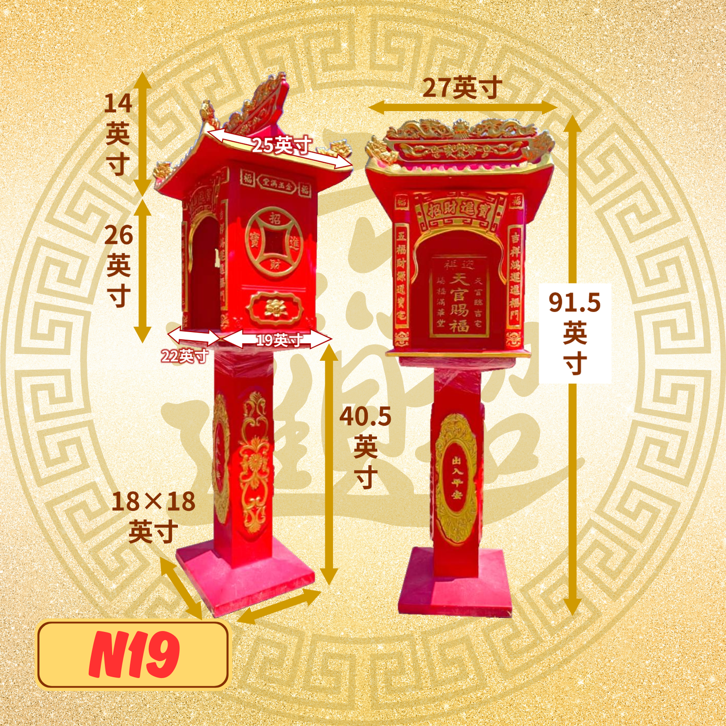 天神屋-N19