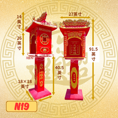 天神屋-N19