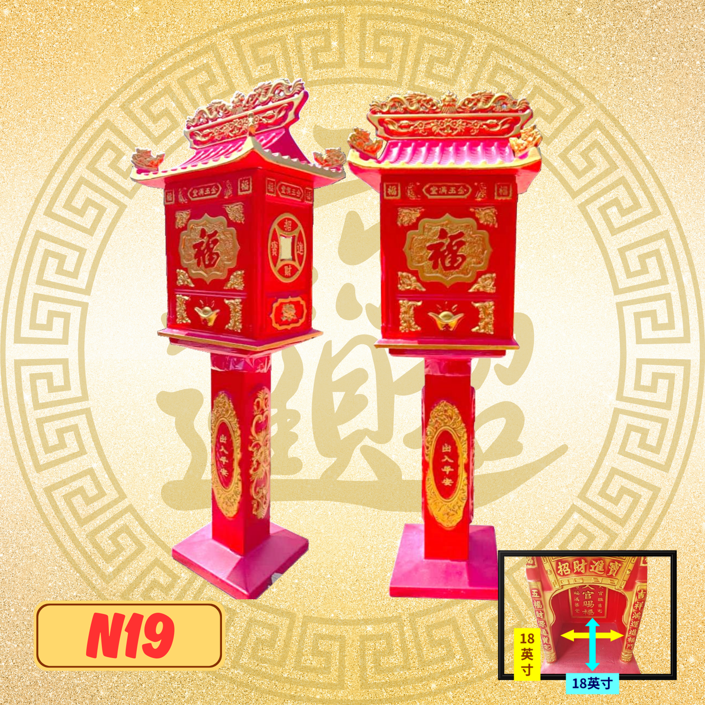 天神屋-N19