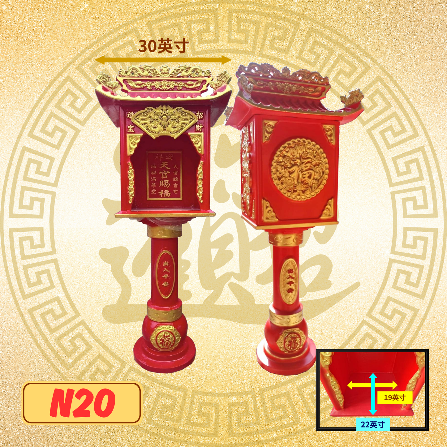 天神屋-N20