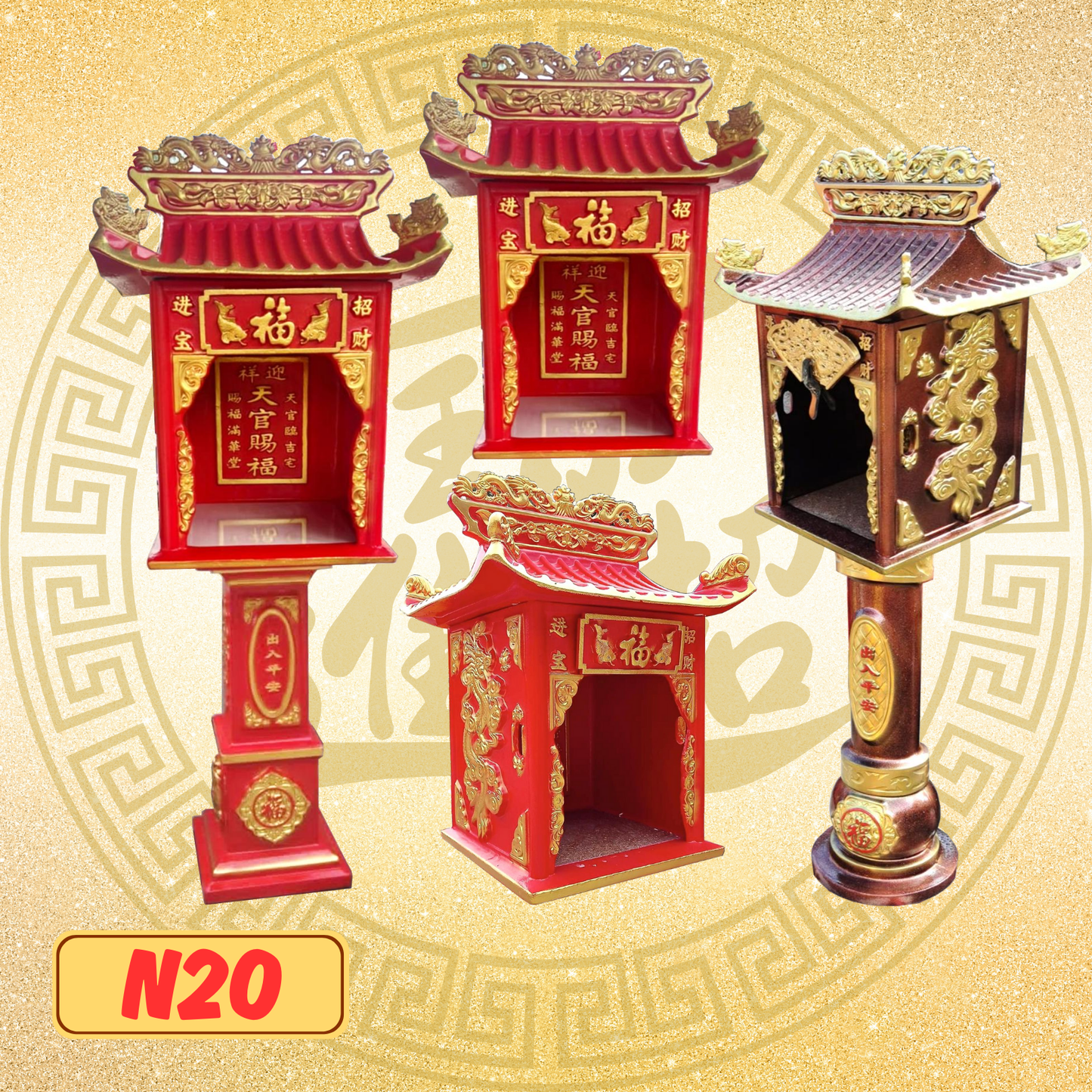 天神屋-N20