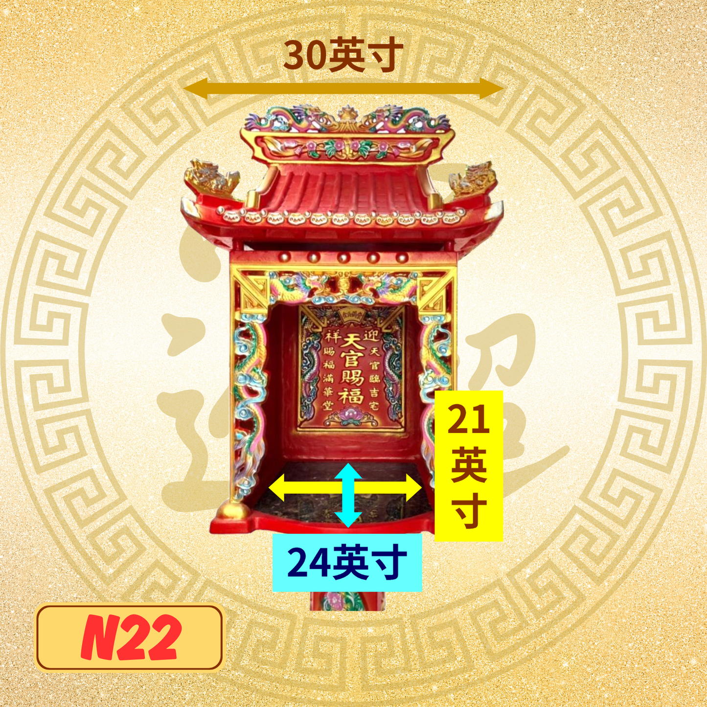 天神屋-N22