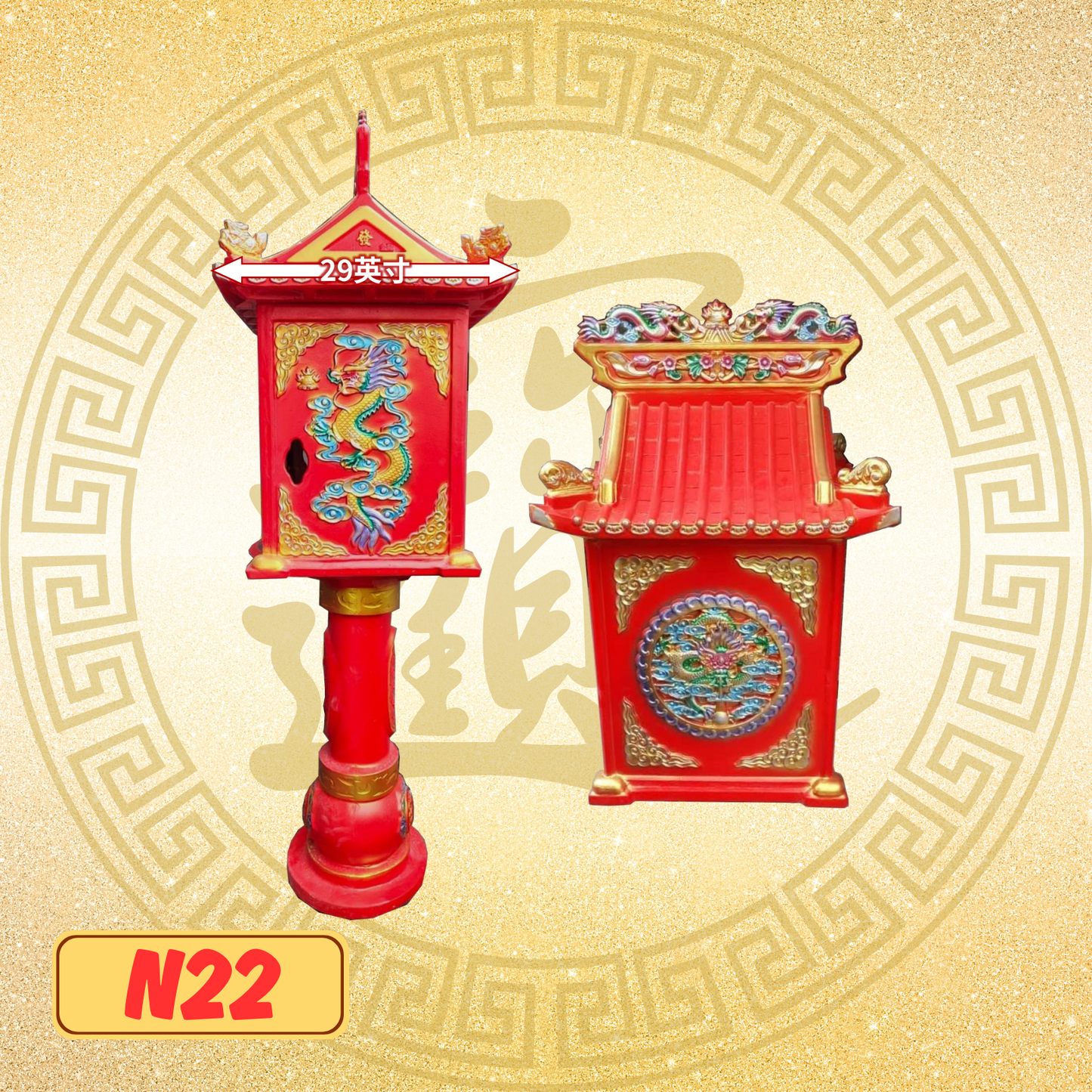 天神屋-N22