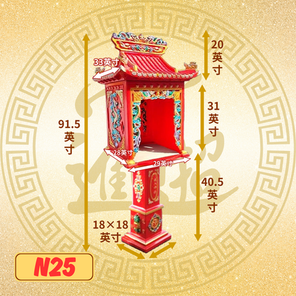天神屋-N25
