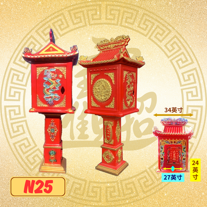 天神屋-N25