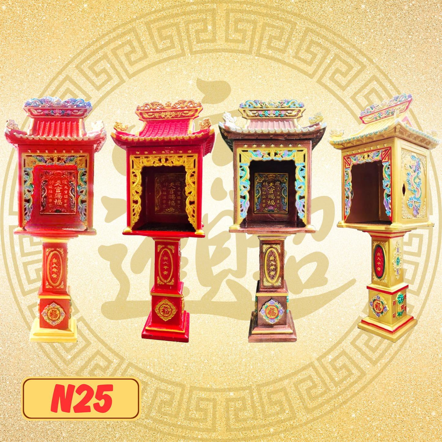 天神屋-N25