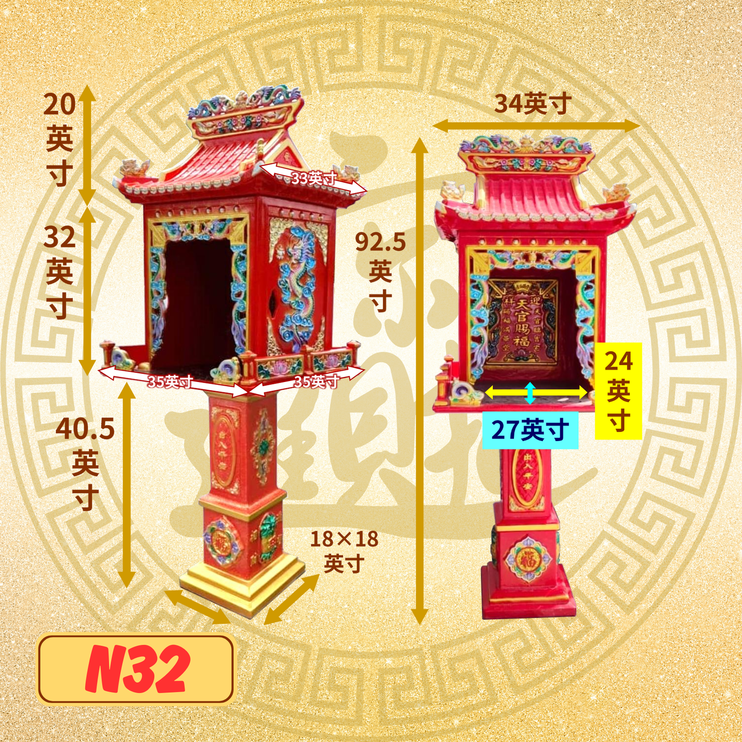 天神屋-N32