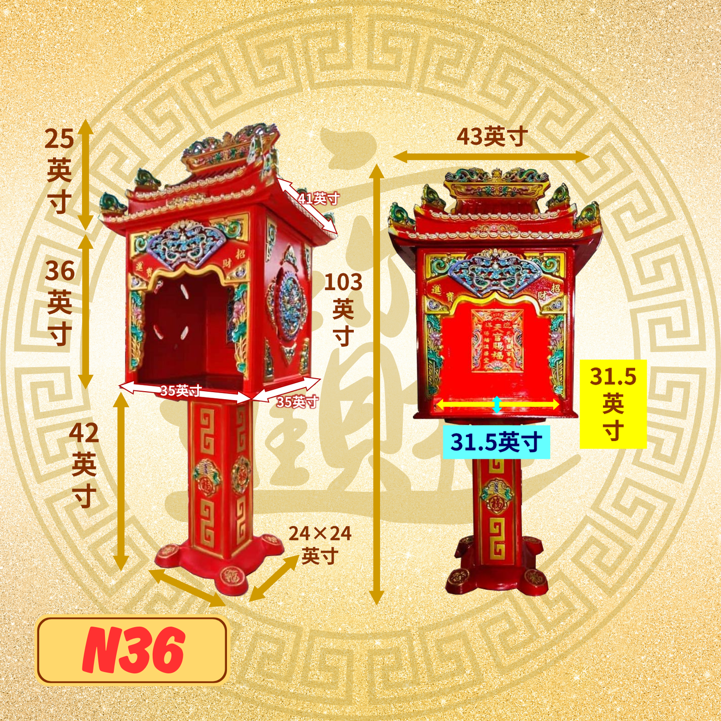 天神屋-N36