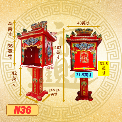 天神屋-N36