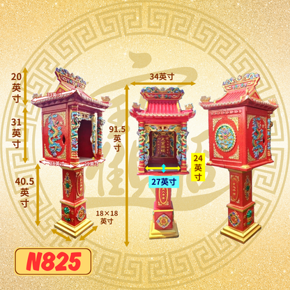 天神屋-N825