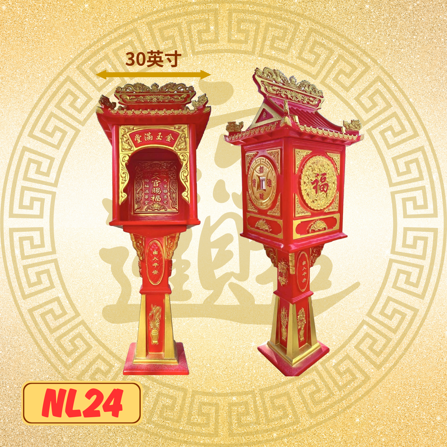 天神屋-NL24