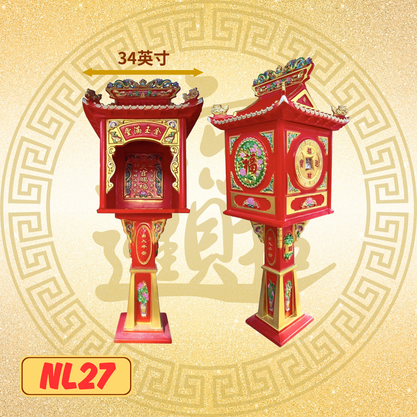 天神屋-NL27