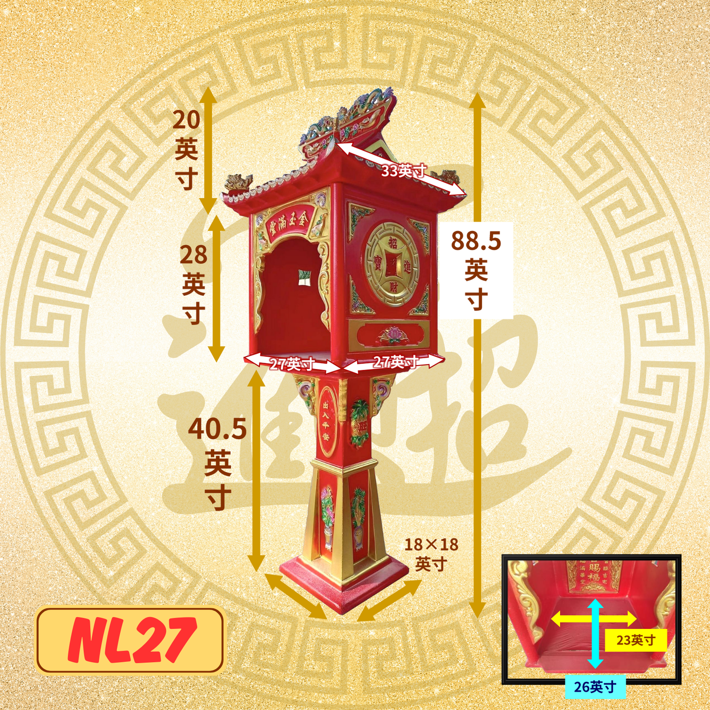 天神屋-NL27