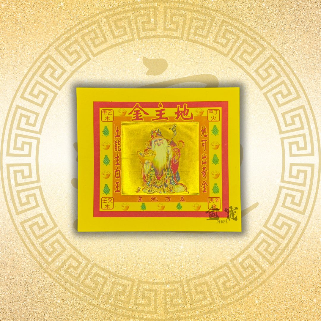七彩金-系列– Keng Poh Joss Paper 金宝神料